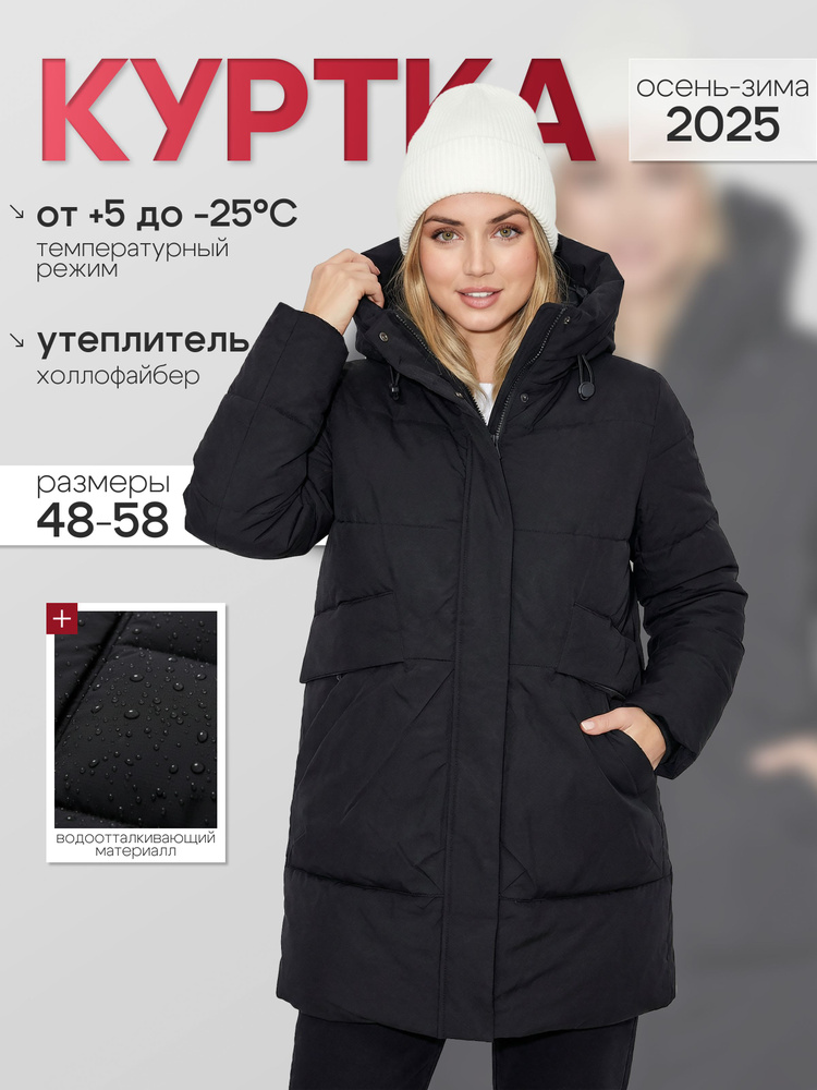 Куртка #1