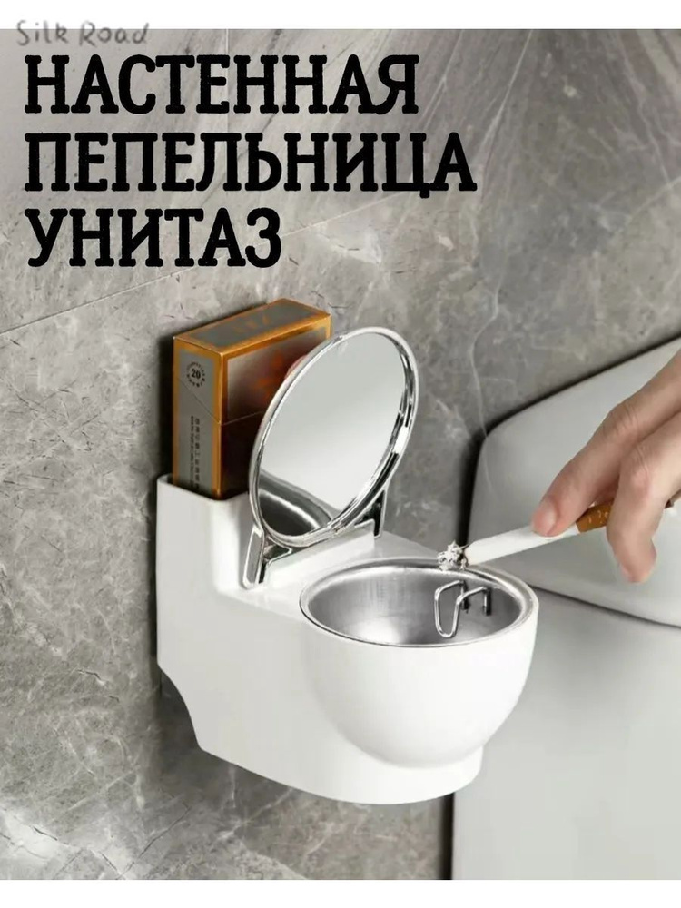 пепельница унитаз #1