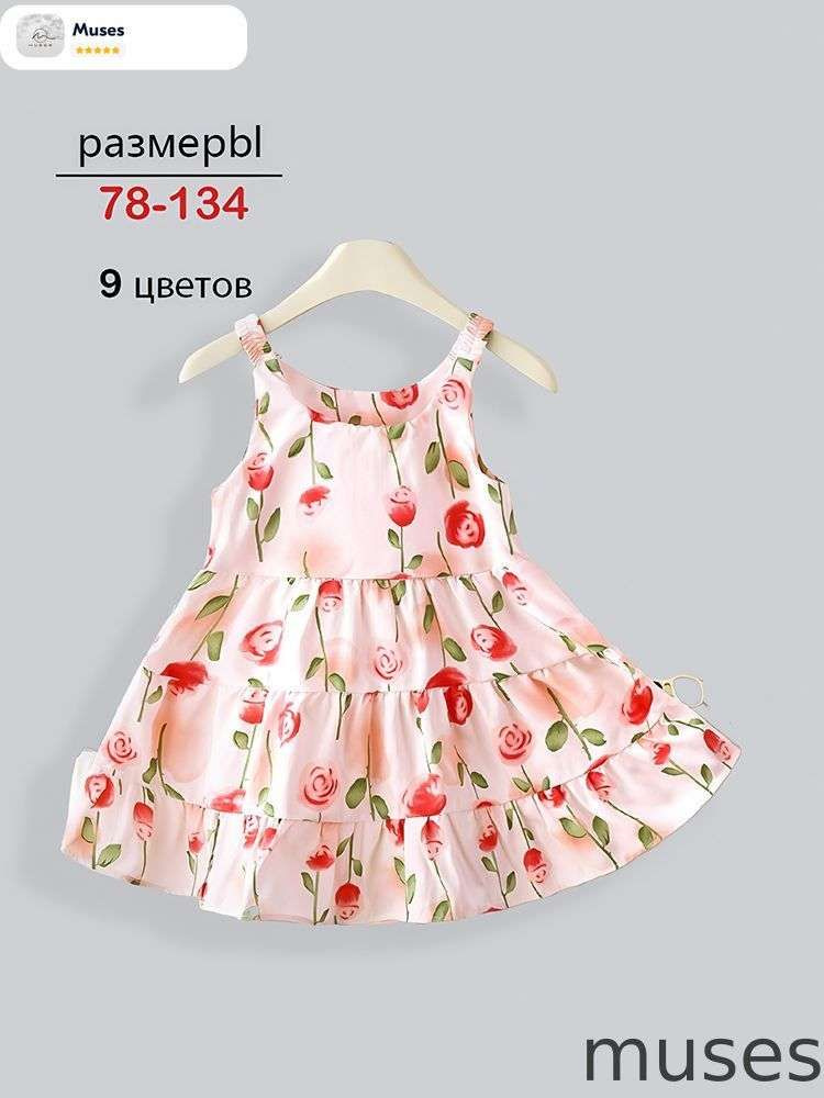 Платье #1