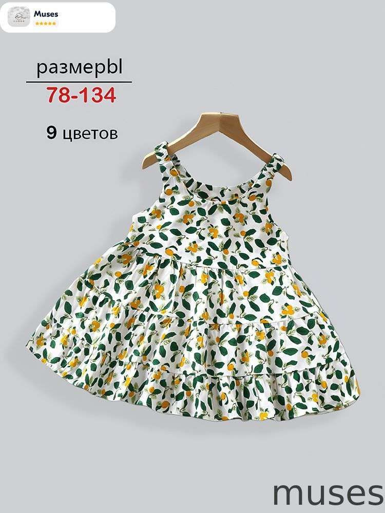 Платье #1