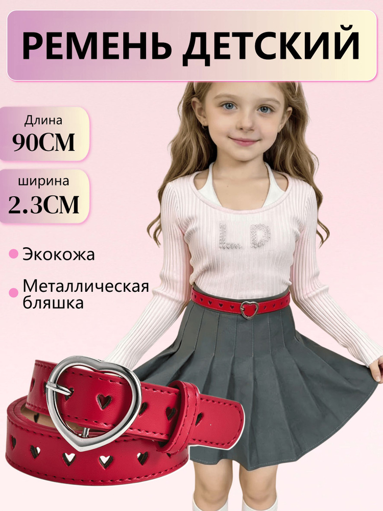 Ремень #1