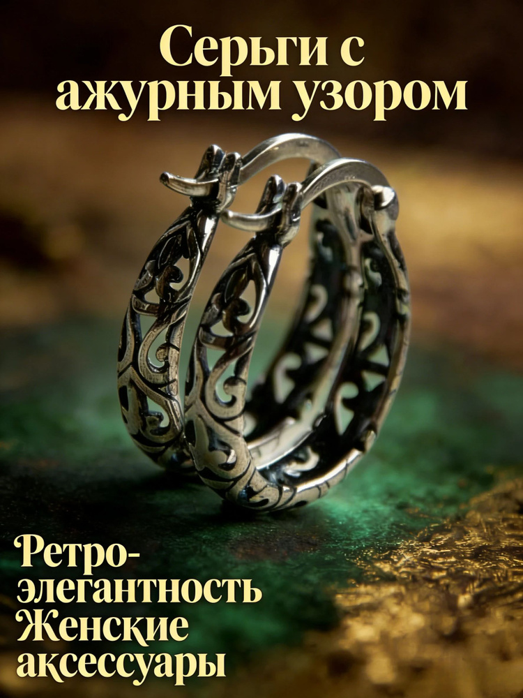 Серьги #1