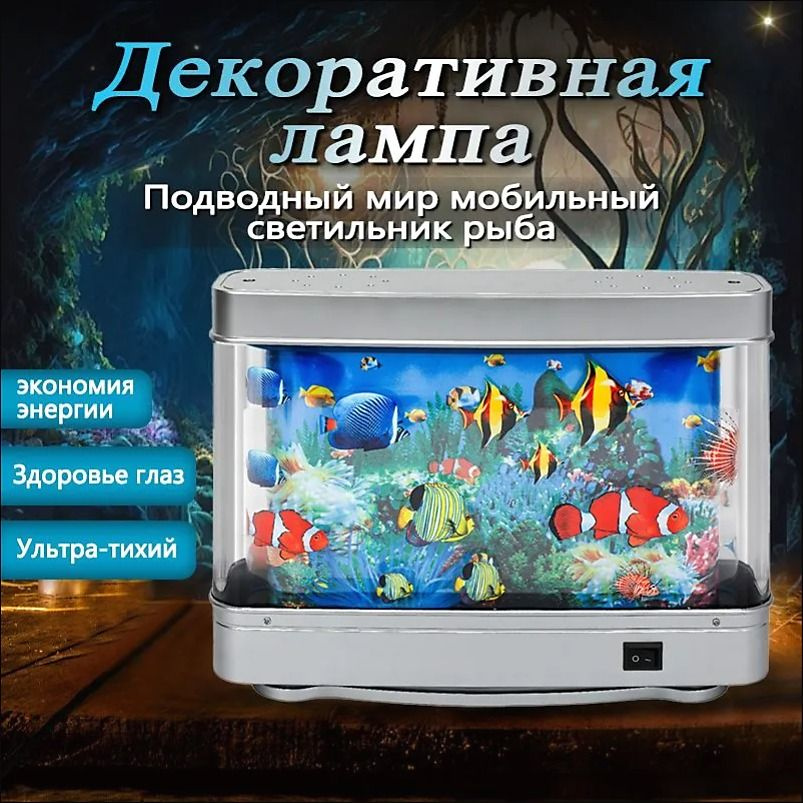 Ночник #1