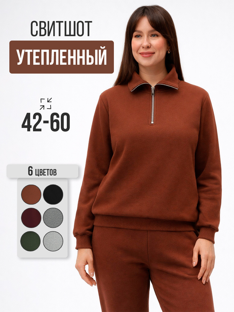 Свитшот Sei Tu #1