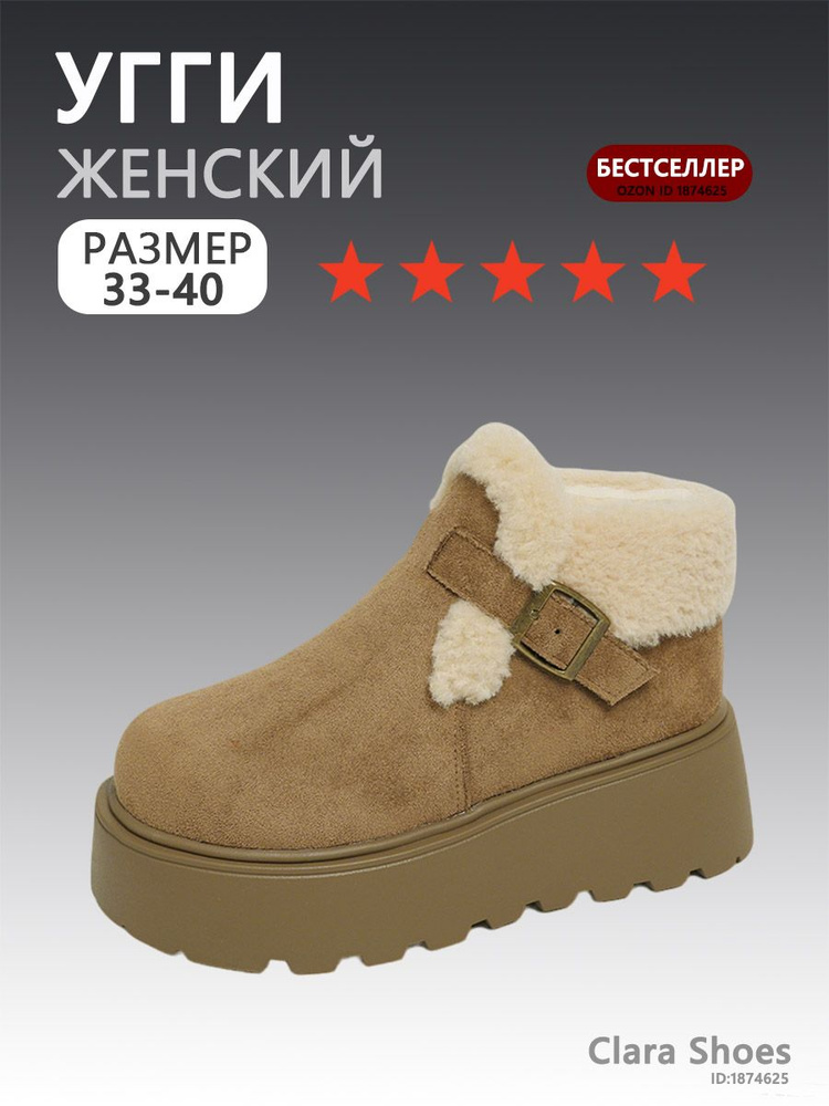 Угги #1