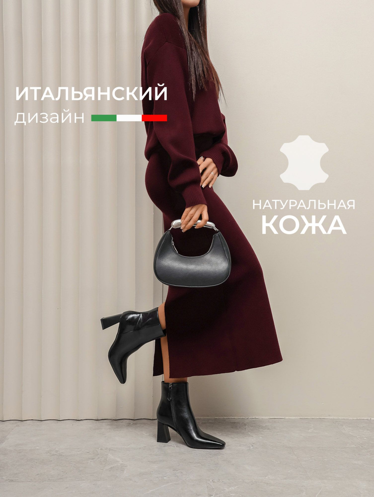 Ботильоны Obba #1