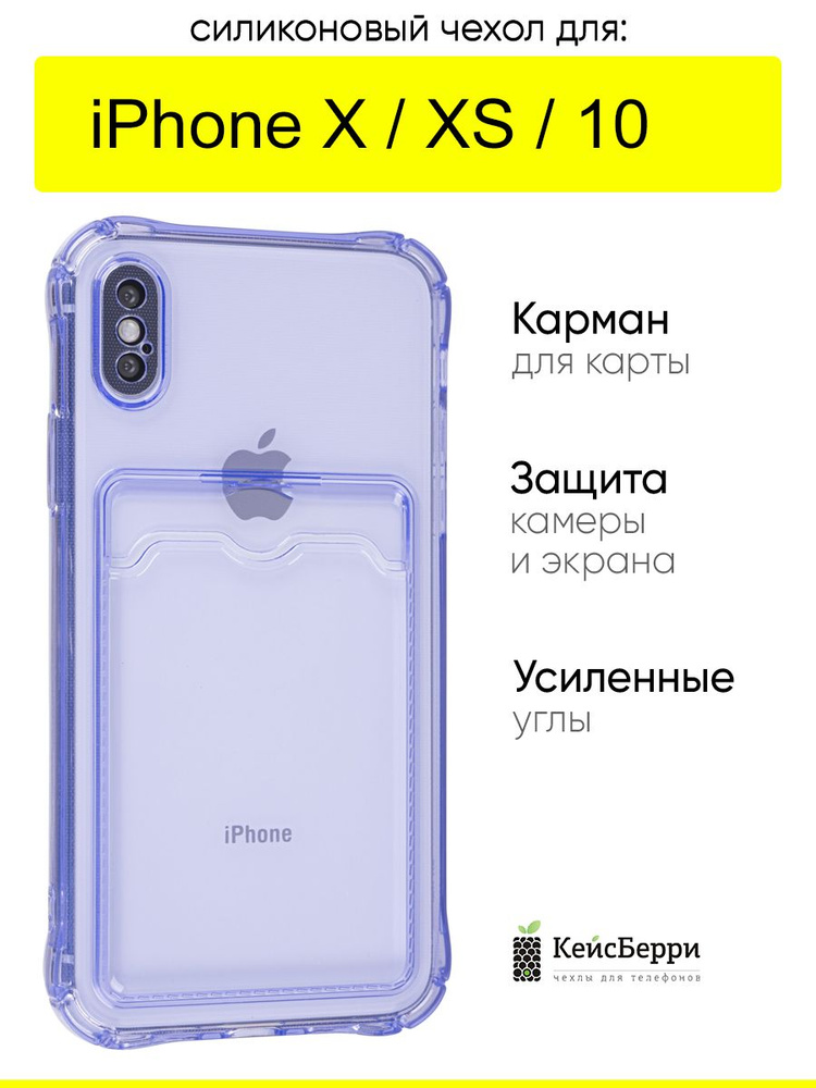 Чехол для iPhone X, XS, 10, серия Card Case #1