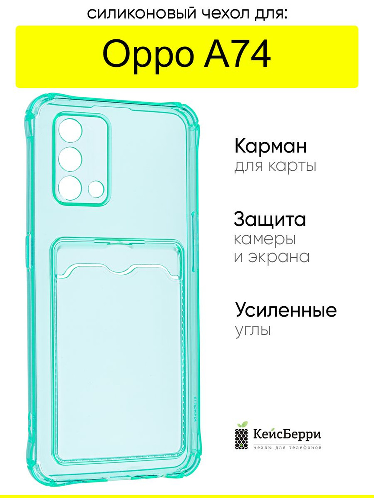 Чехол для Oppo A74, серия Card Case #1