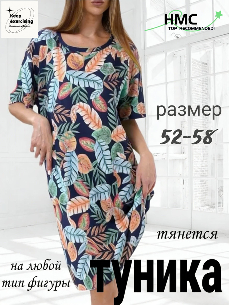 Туника #1