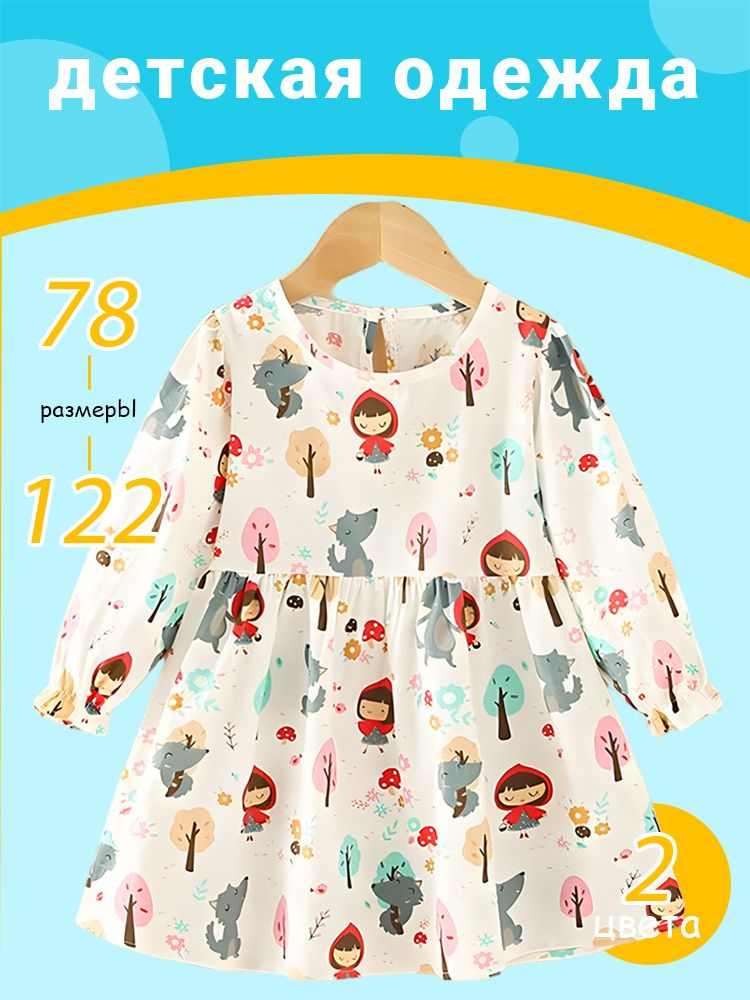 Платье #1