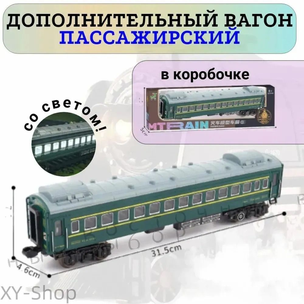 Вагон #1