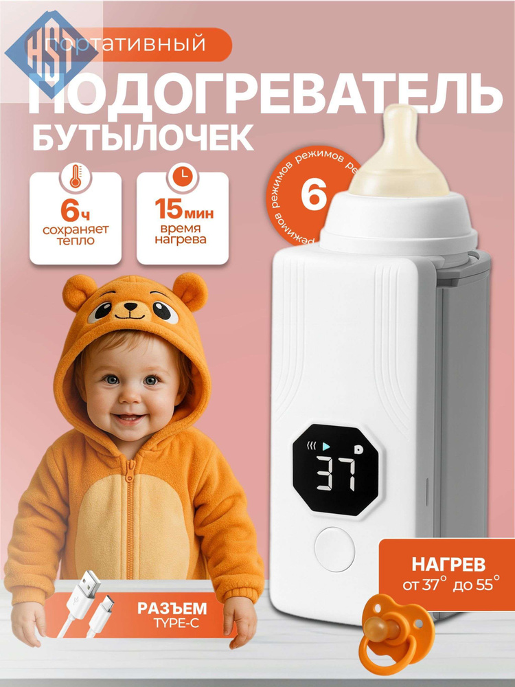 Подогреватель #1
