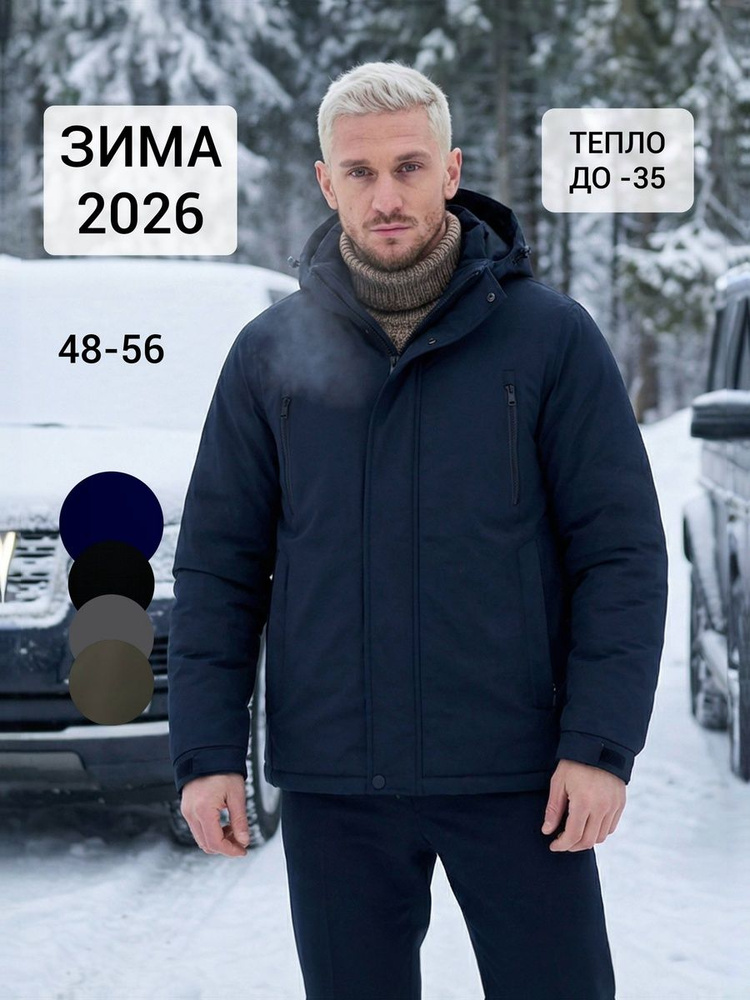 Куртка #1