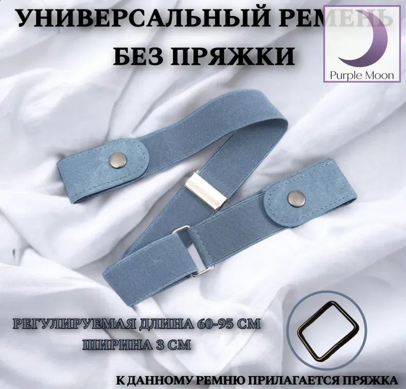 Ремень #1