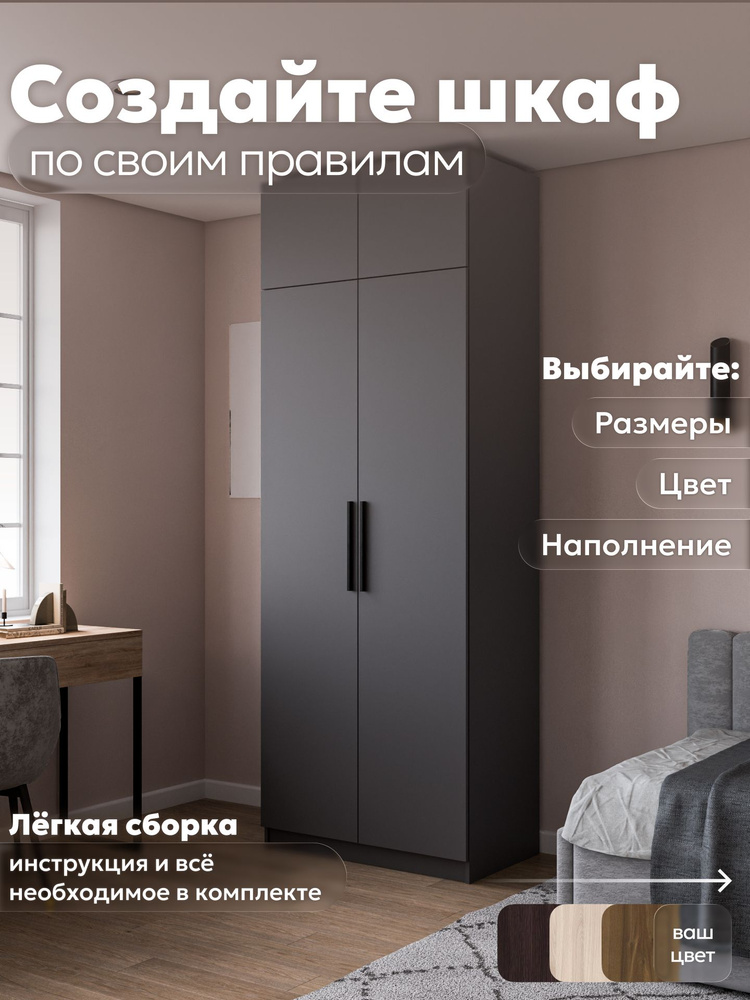 ViletaRUS Шкаф распашной, 60х60х270 см #1