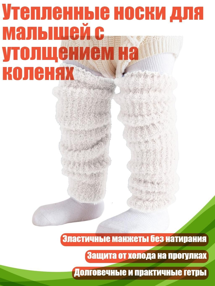 Комплект термобелья #1