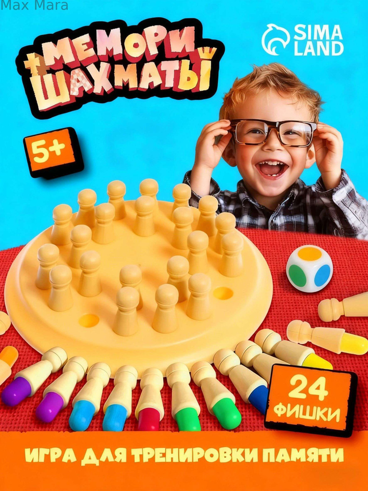 Настольная игра #1