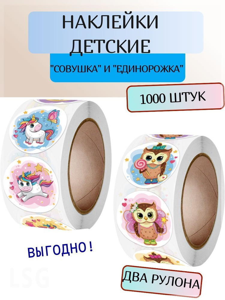 Наклейки #1