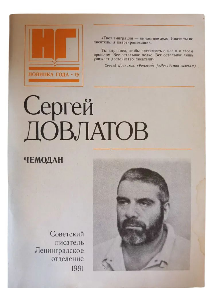 Чемодан #1