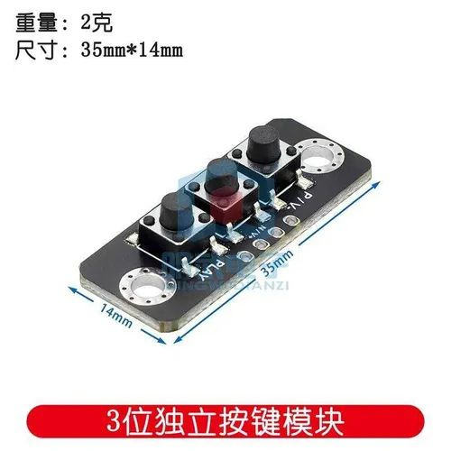 2/3/4/5 Position Independent Button Module Microcontroller External ...