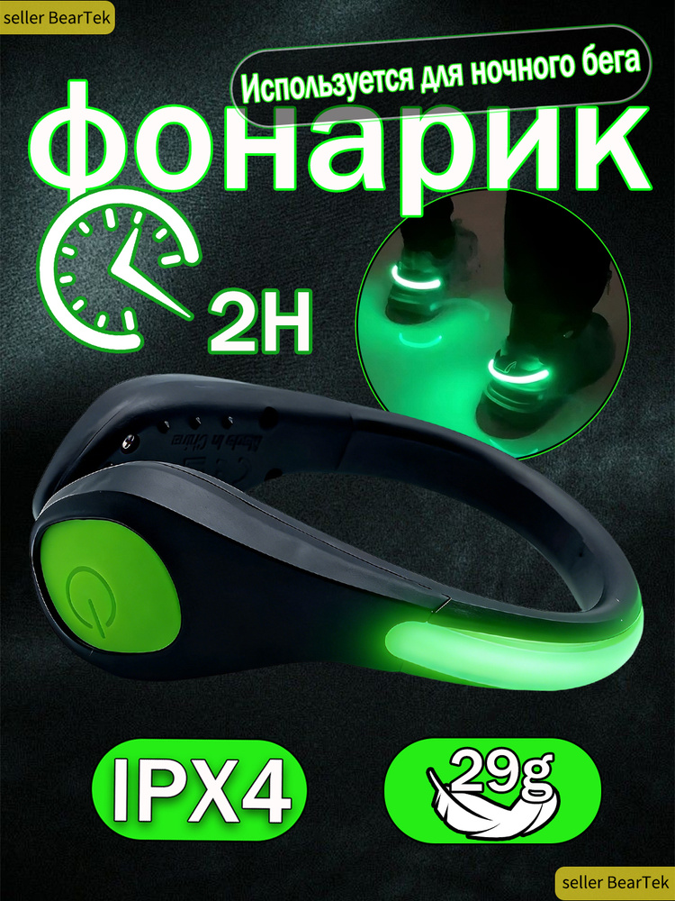 Фонарь-брелок #1