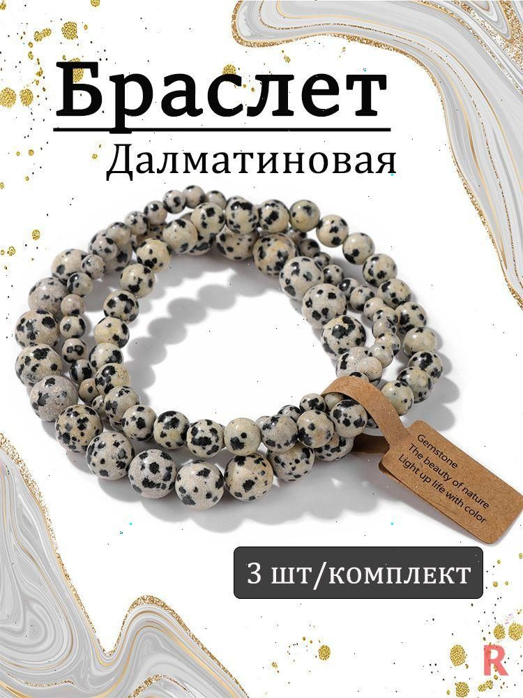 Браслет #1