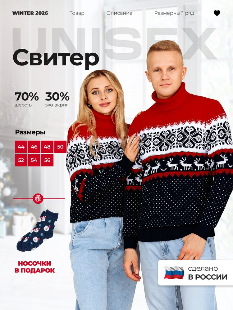 Свитер Alparia #1
