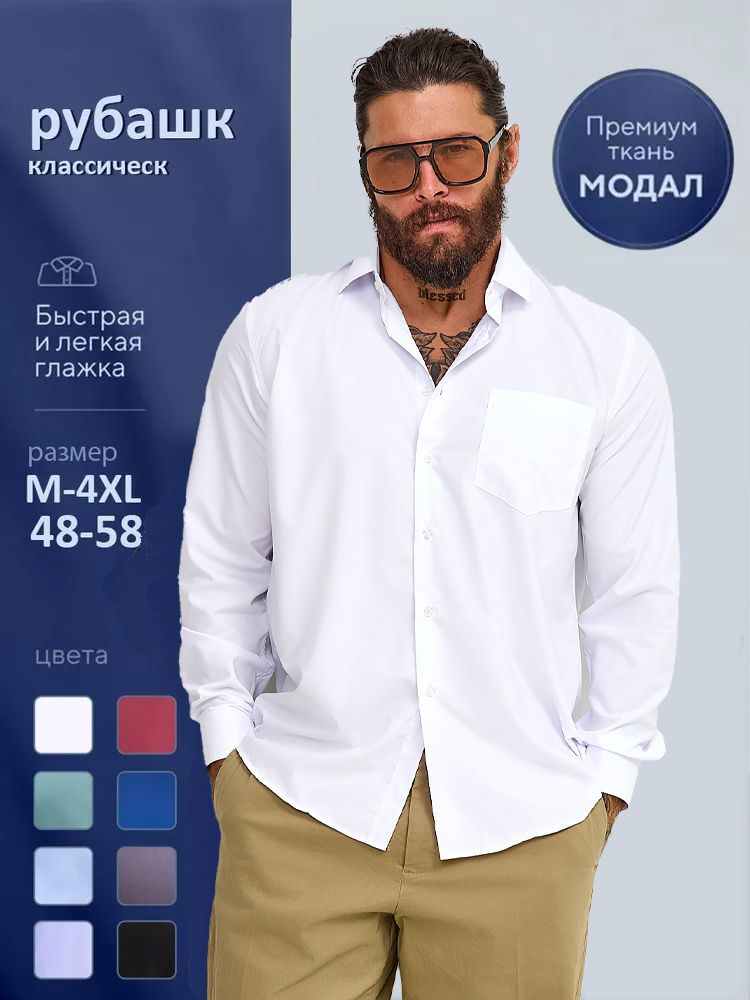Рубашка Brostem #1