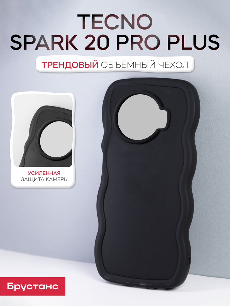 Tecno spark 20 pro plus чехол #1