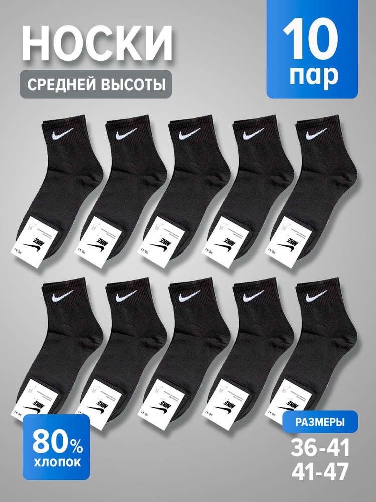 Носки для мальчиков, для девочек, 10 пар #1