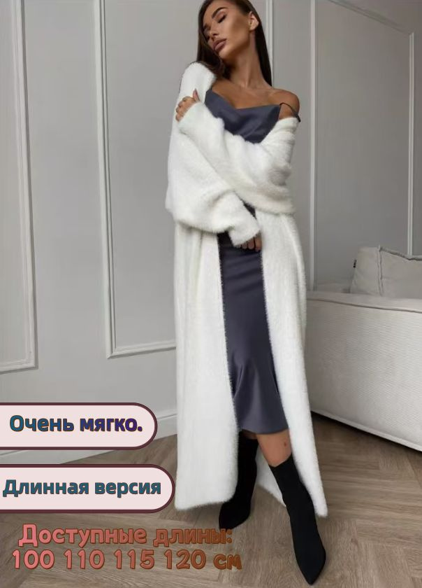 Кардиган #1