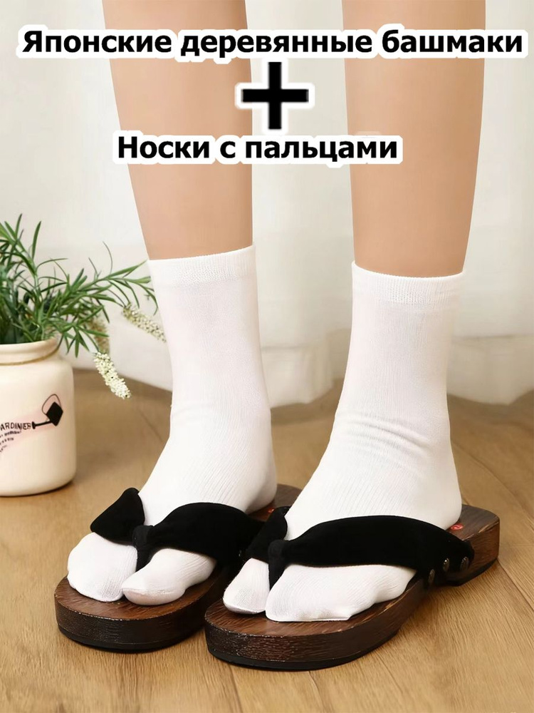 Шлепанцы #1
