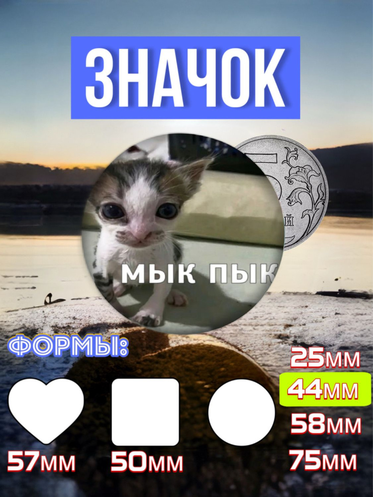 Значок #1