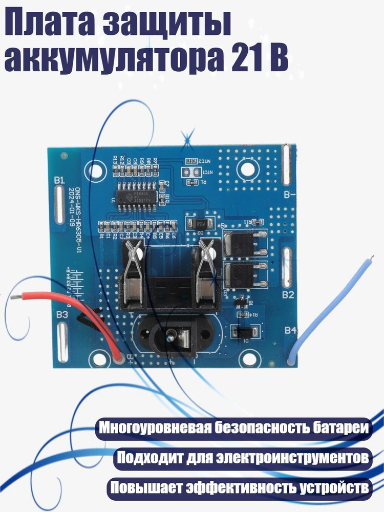 Провод АКБ #1