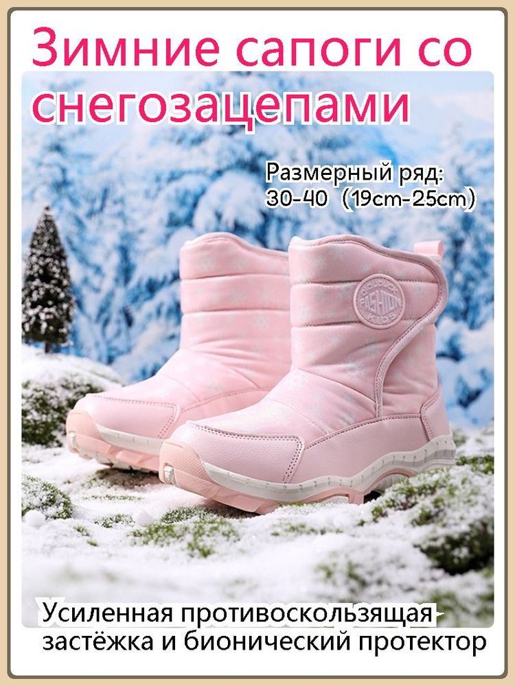 Дутики для девочек #1