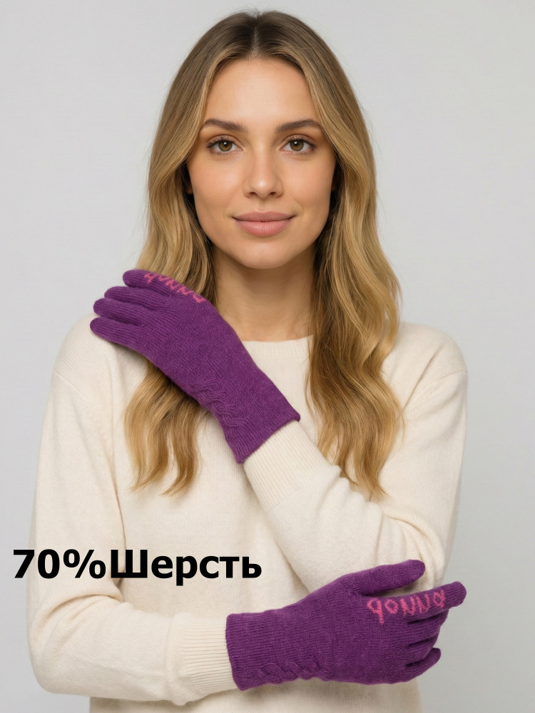 Перчатки Donna #1