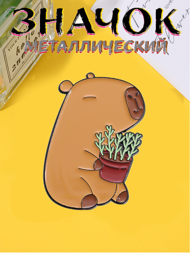 Брошь #1