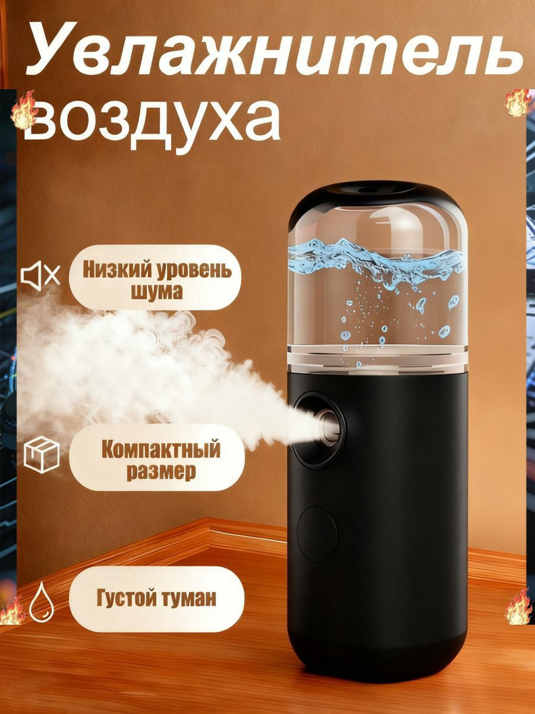 Увлажнитель для кожи #1