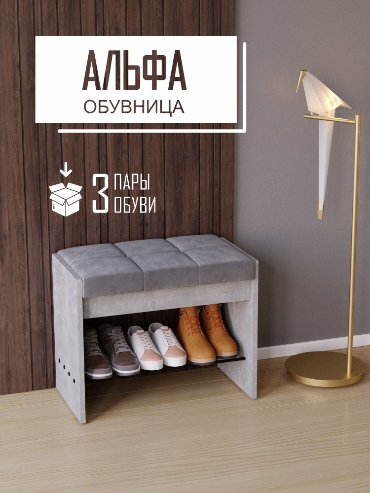 SOHOMEBEL Обувница, ЛДСП, Металл, 60х33х48,5 см #1