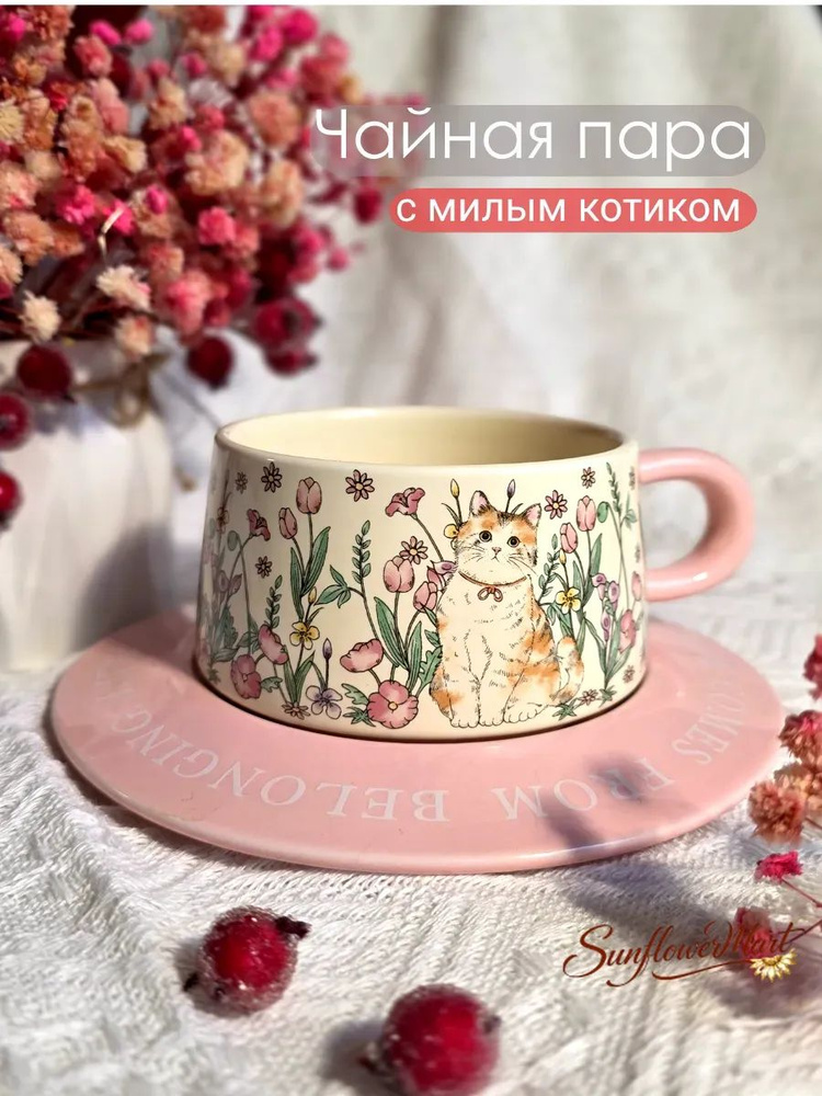 IKEA Чашка #1