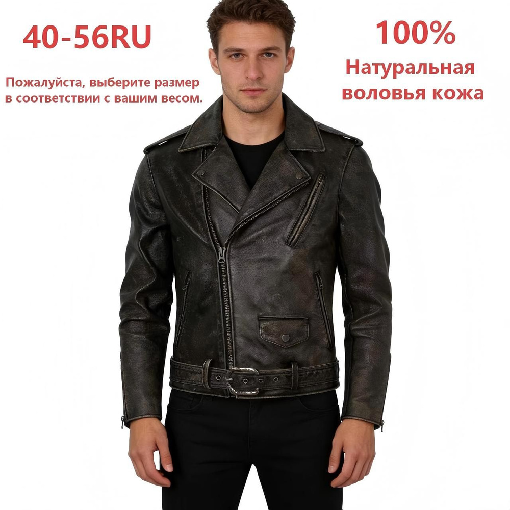 Куртка #1