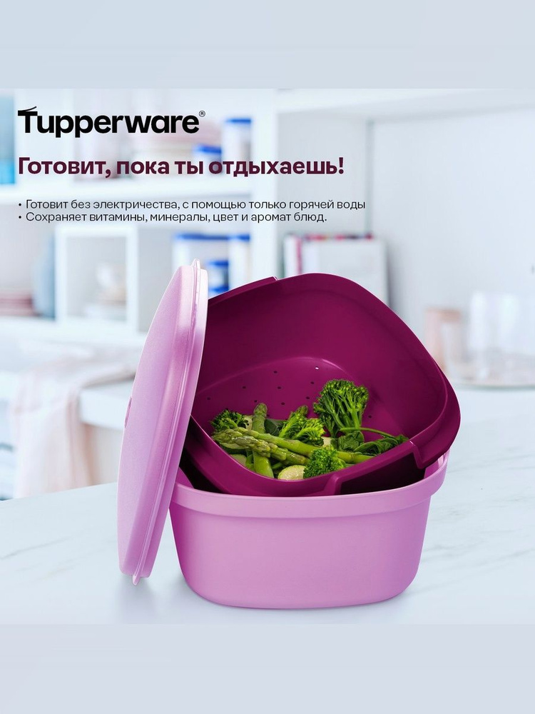 "Термосервирователь" (3л) Tupperware #1