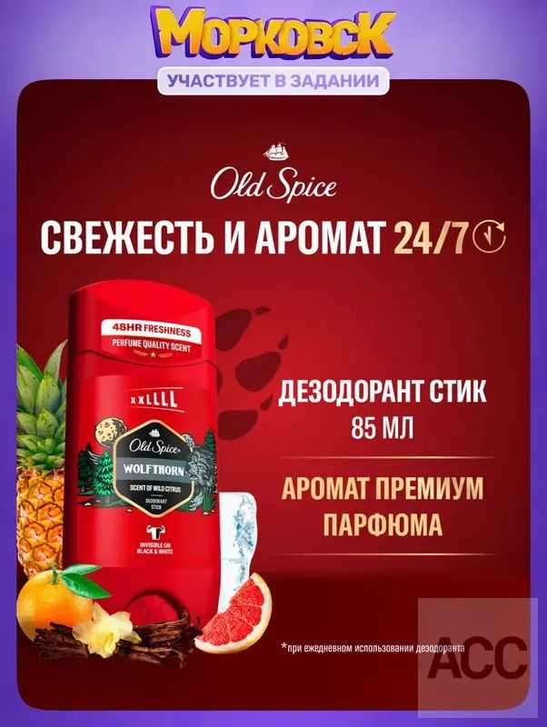 Дезодорант 85 мл #1
