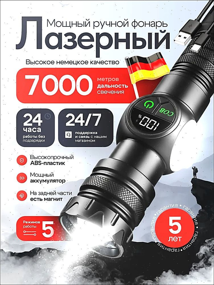 Фонарь ручной #1