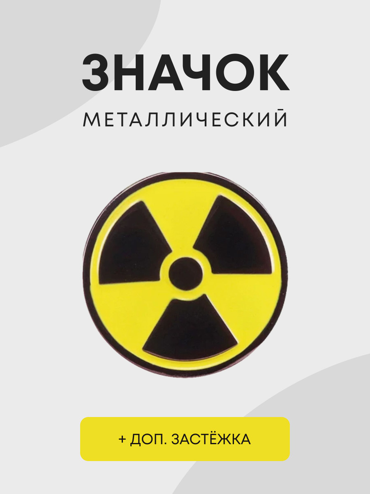 Значок #1
