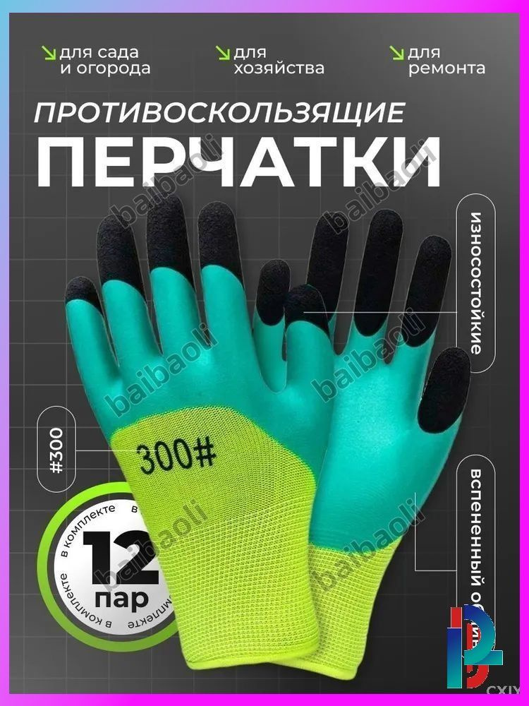 Перчатки для рыбалки #1