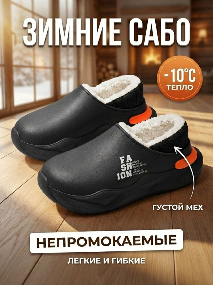 Галоши #1