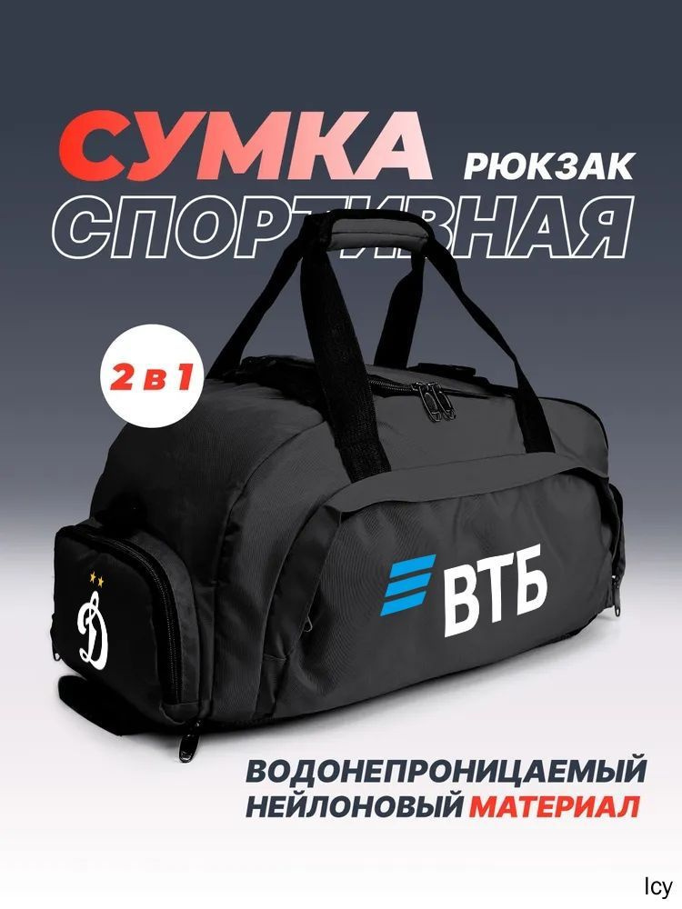 Сумка #1
