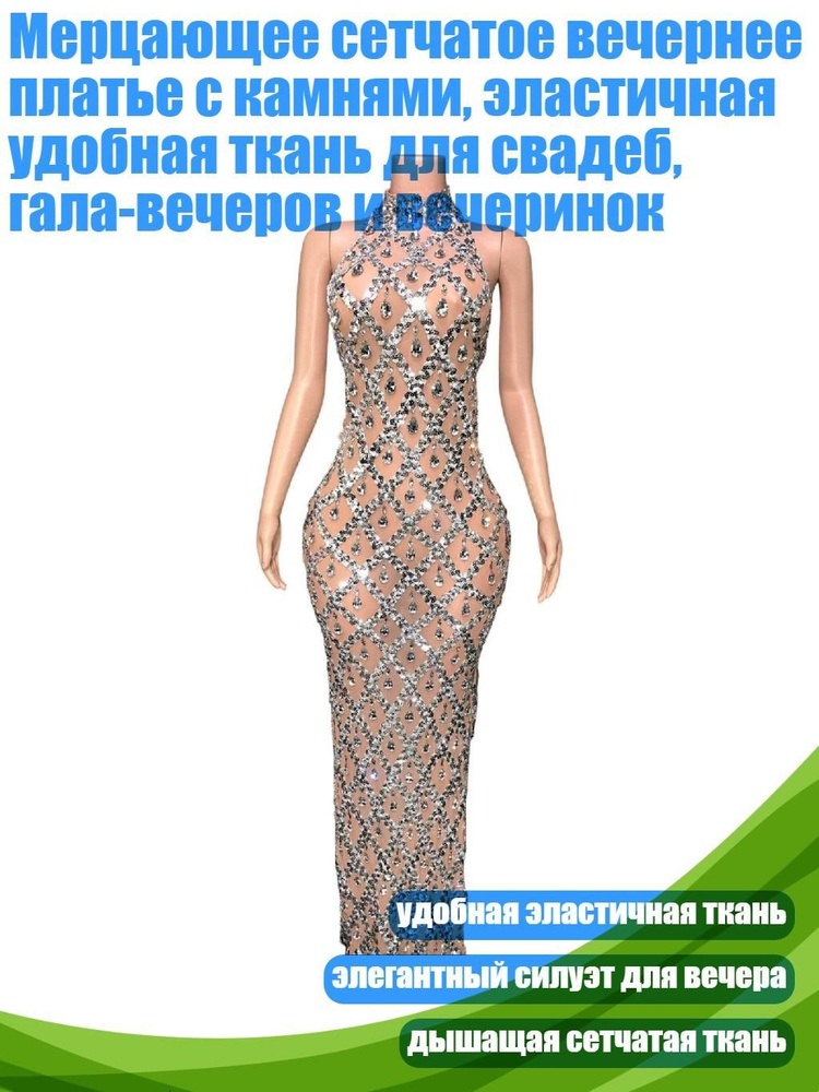 Платье #1