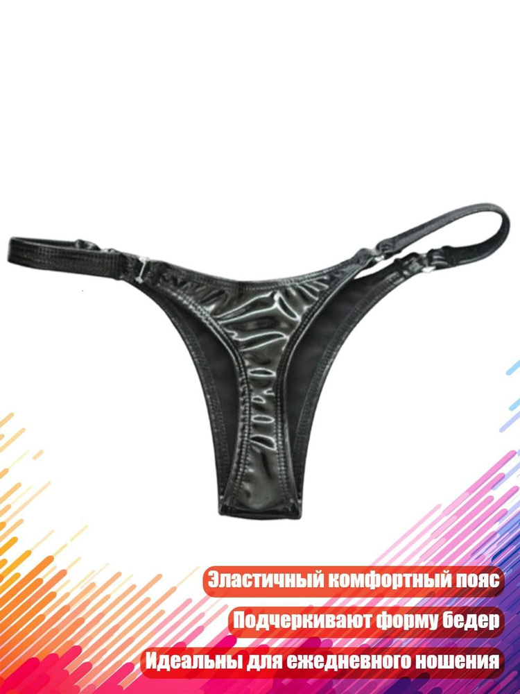 Трусы #1